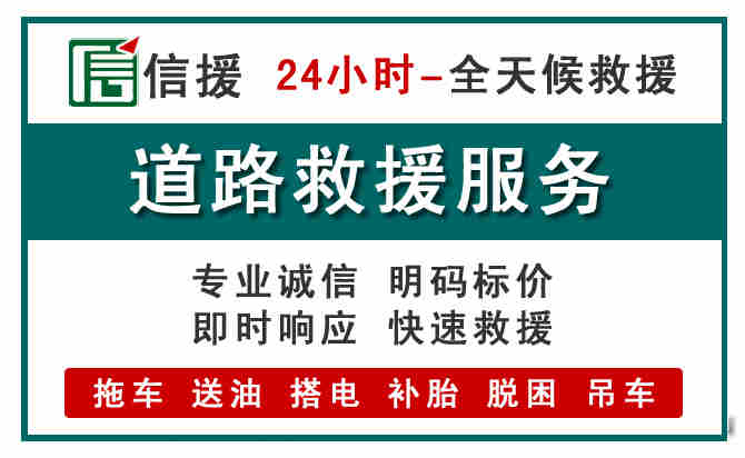 玄武区汽车送油救援 (1).jpg