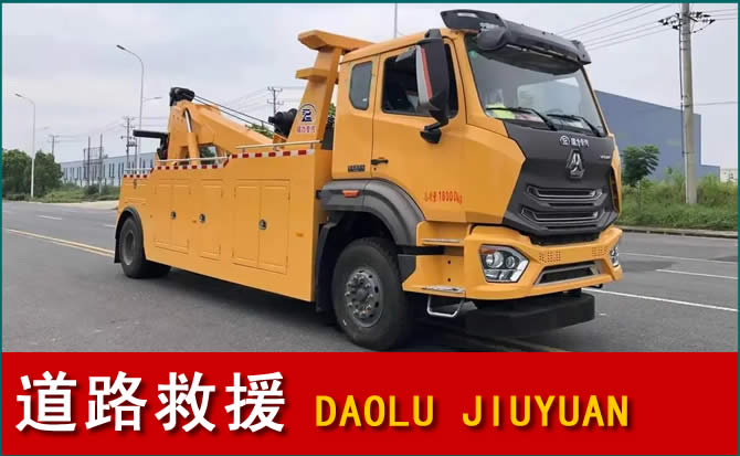 玄武区道路救援汽车送水