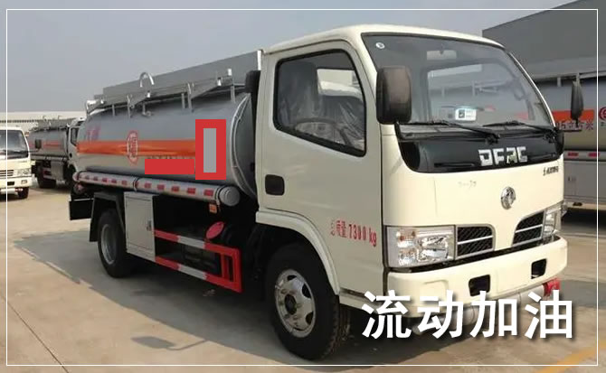 玄武区道路救援汽车送机油