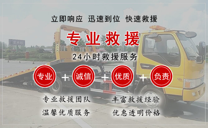  玄武区汽车中途送油救援电话